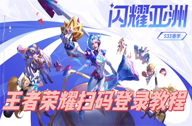 免费4949免费资料大全-江苏体彩七位数开奖结果扫码登录教程